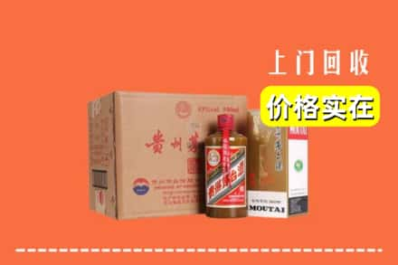 七星关区求购高价回收精品茅台酒