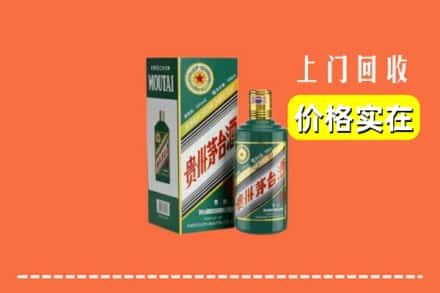 七星关区回收纪念茅台酒